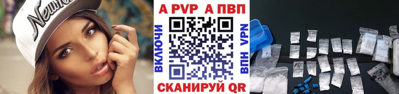 A-PVP Соль  Ладушкин 