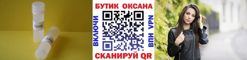 Бутират бутик  Ладушкин 