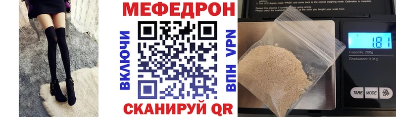 МЕФ mephedrone  Ладушкин 