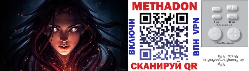 Метадон кристалл  хочу   Ладушкин 